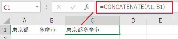 CONCATENATE関数を使う方法